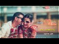 போட்டா சிவக்கும் புது வெத்தல Melody Song Whatsapp 