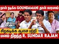 He Said He Won T Act In My Film Goundamani Director R Sundarrajan Exclusive