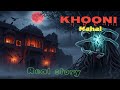 KHOONI MAHAL Real Ghost Story Scary Stories Hindi Horror Story Bhootia Story