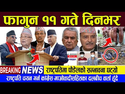 Breaking News || Nepali News | Nepal post Evening News | 23 February 2023 फागुन ११ गते दिनभर