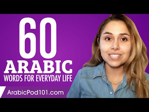 60 Arabic Words for Everyday Life - Basic Vocabulary #3