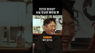 인간만의 창의성? 사실 AI는