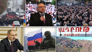 Էպիկենտրոն 14.12.2020