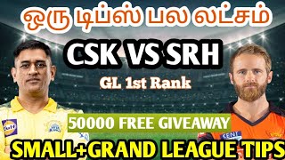 CSK VS SRH IPL 46TH MATCH Tamil Prediction | csk vs srh team today | Fantasy Tips