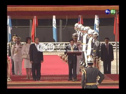 民主太平洋聯盟總統歡迎與會元首