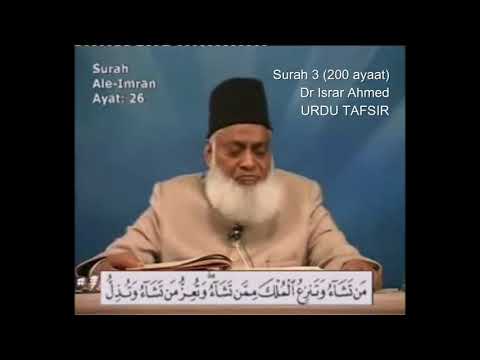 Surah 3 Ayat 26 Surah Aale Imran Dr Israr Ahmed Urdu