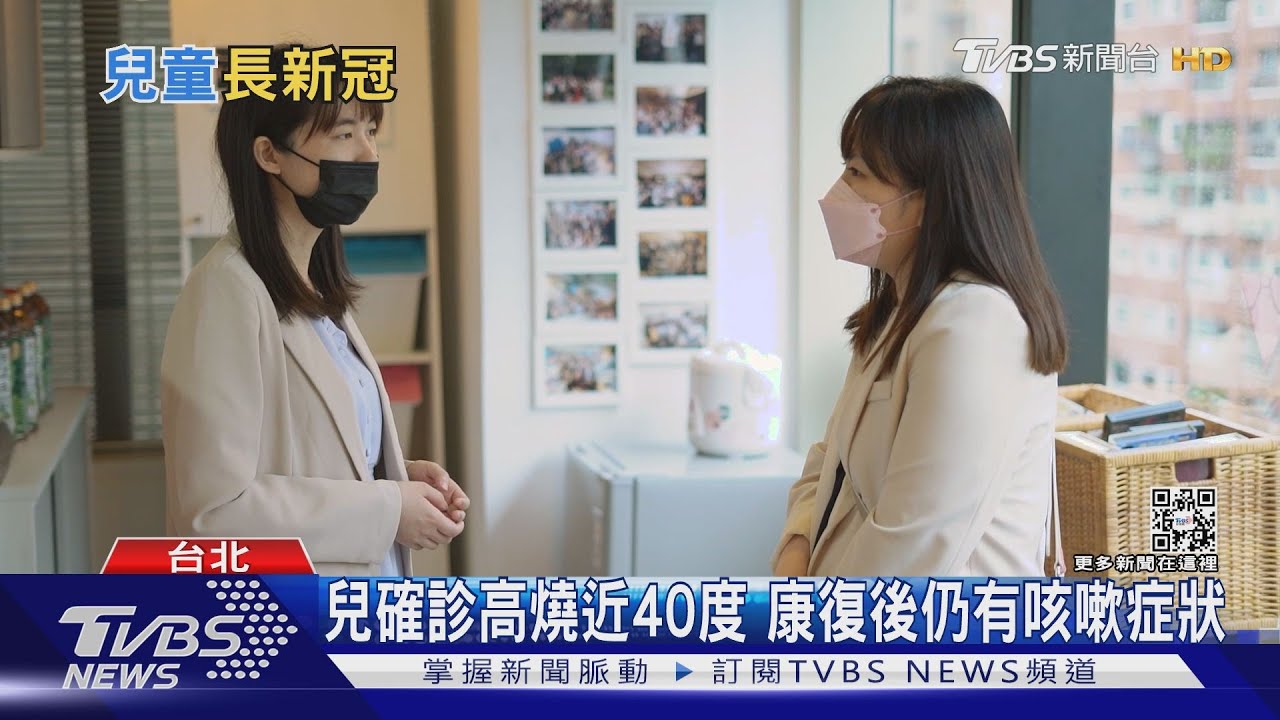 確診輕症免驚? 美研究:兒童恐有腦部後遺症出現「這些症狀」