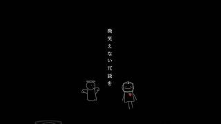 - 【花餐症】歌ってみた。
