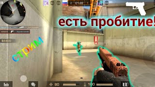 Стрим по Standoff 2