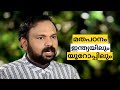 Santhosh George Kulangara Motivational Speech Malayalam Motivational Speech WOS