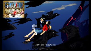海賊無双4＃34
