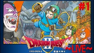 ドラゴンクエストⅡ #1　初見プレー
