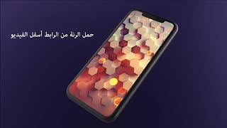 اجمل رنة هاتف لسنة 2019 اروع رنات الهواتف احمل نغمة للهاتف رنات 2019 اروع موسيقى رومنسية للهاتف 4