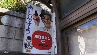 preview picture of video '【昭和の時代】 レトロな看板！（ドリンク系）  old Enamel sign board (Soft drink)'