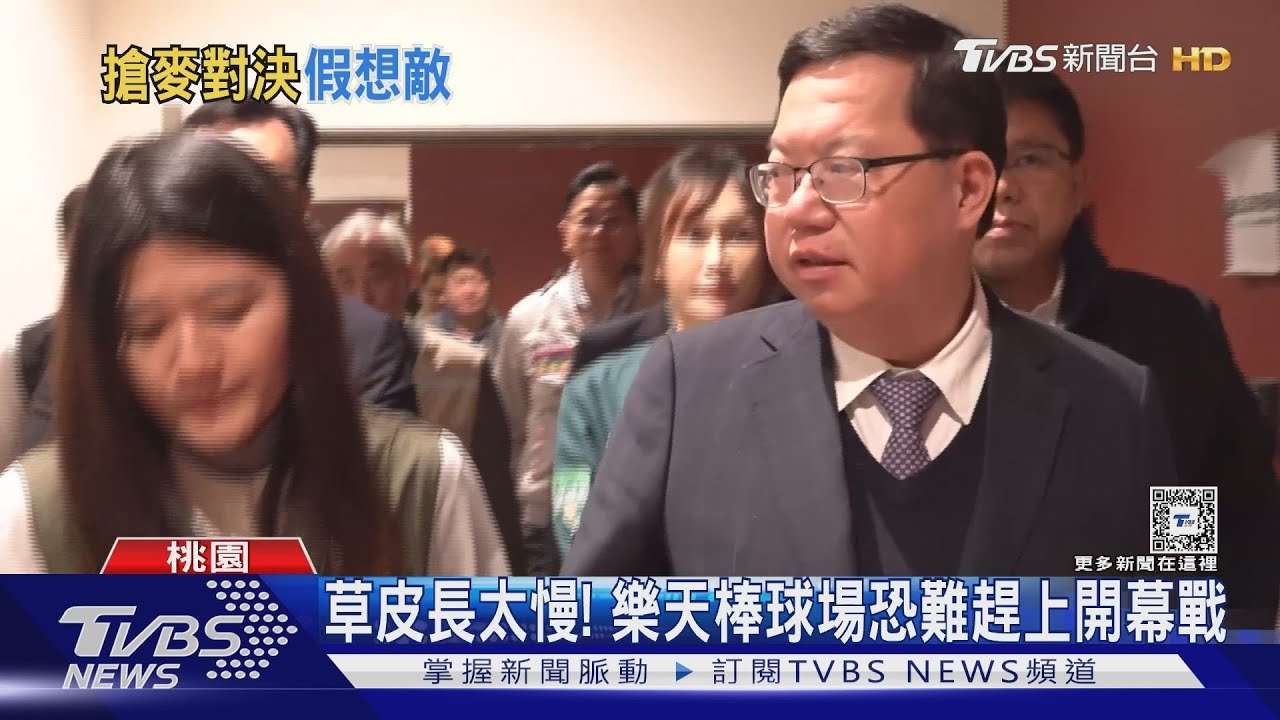 回鍋？返桃園見張善政　鄭文燦：今年才2024
