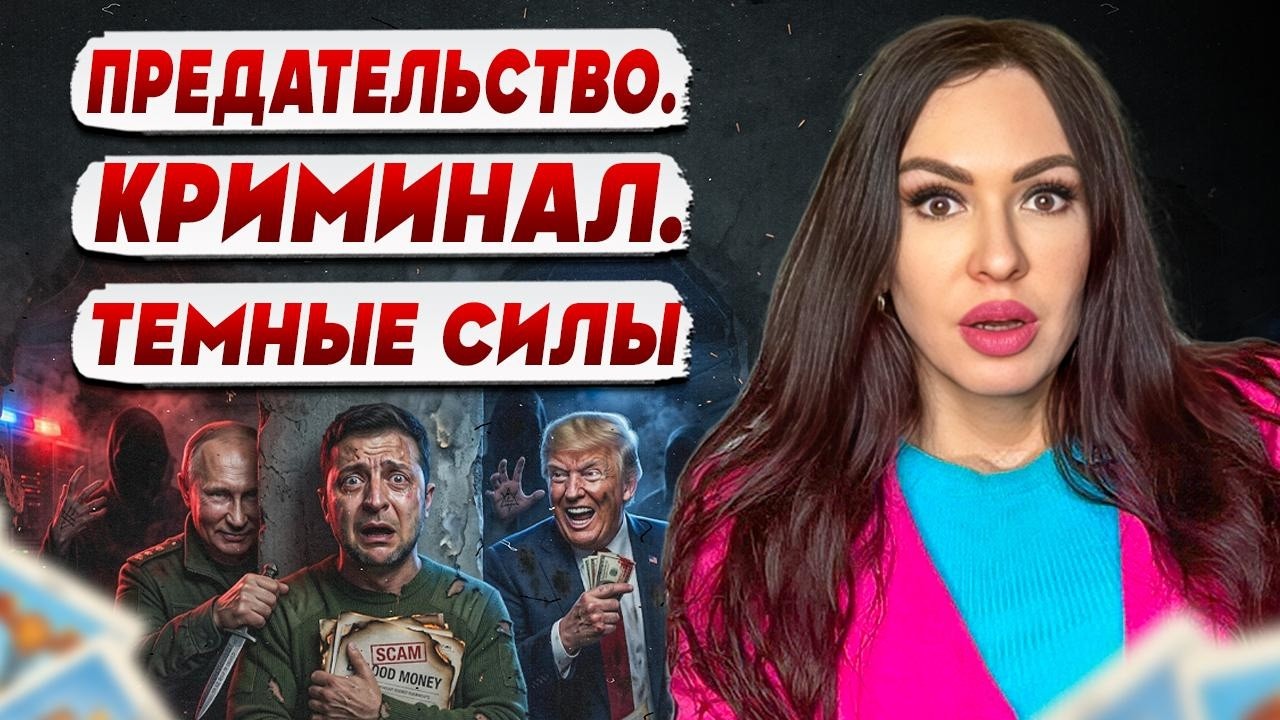 ВСЕ БУДЕТ УЖАСНО! НАКАЛ ДО ПРЕДЕЛА: ДОВГАНЬ УВИДЕЛА ДАТУ НОВОГО... ТРИ ЛИДЕРА ?