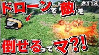 ティア８まで進めた社畜工場長が行き着いたゲームが快適＆さらに面白くなるおすすめMODを紹介してみた【Satisfactory # 113 サティスファクトリー】