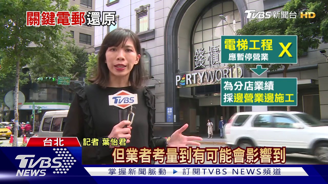 為衝業績!店長寄信建議 「邊施工邊營業」