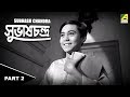 Subhas Chandra সুভাষচন্দ্র Children S Bengali Movie Part 2