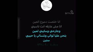 Download lagu Sherine - Sabri Aleel Karaoke mp3