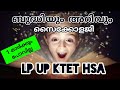 സൈക്കോളജി ✌️ബുദ്ധിയും അറിവും👌 lp up ktet hsa✌️ keralapsc tips by shahul