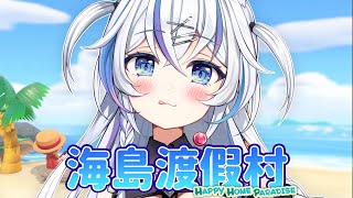 [Vtub] 音彌彌 8:00 八百小時的動物森友會