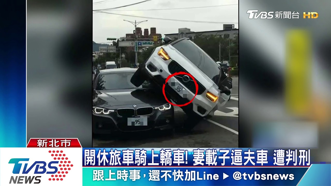 疑夫外遇!妻逼車打人判拘40日 緩刑2年