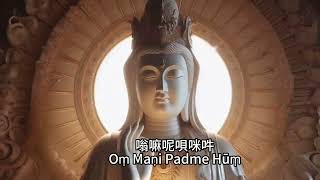 六字真言唱誦