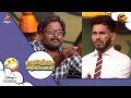 Neenga Nalla Nadikureenga Paa VANGA SIRIKALAM KPY
