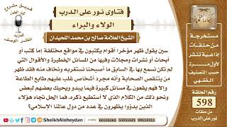 صورة 7373 -  حكم ظهر من يتنقص الصحابة وأنه مجرد أشخاص غلب عليهم طابع الطاعة - نور على الدرب