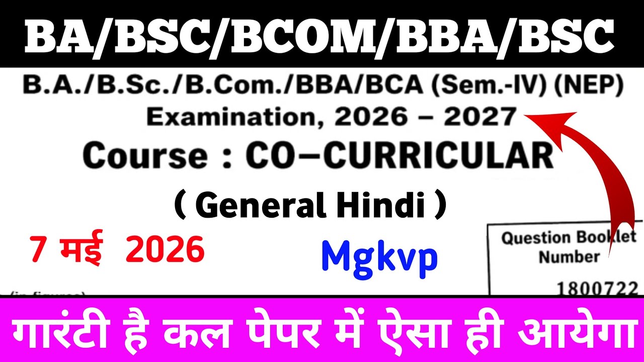 co curricular 4th semester general Hindi mgkvp 2026 | co curricular general Hindi 4th semester 