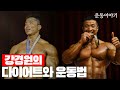 운동, 다이어트에서 가장 중요한 멘탈관리 - 운동이야기 23화
