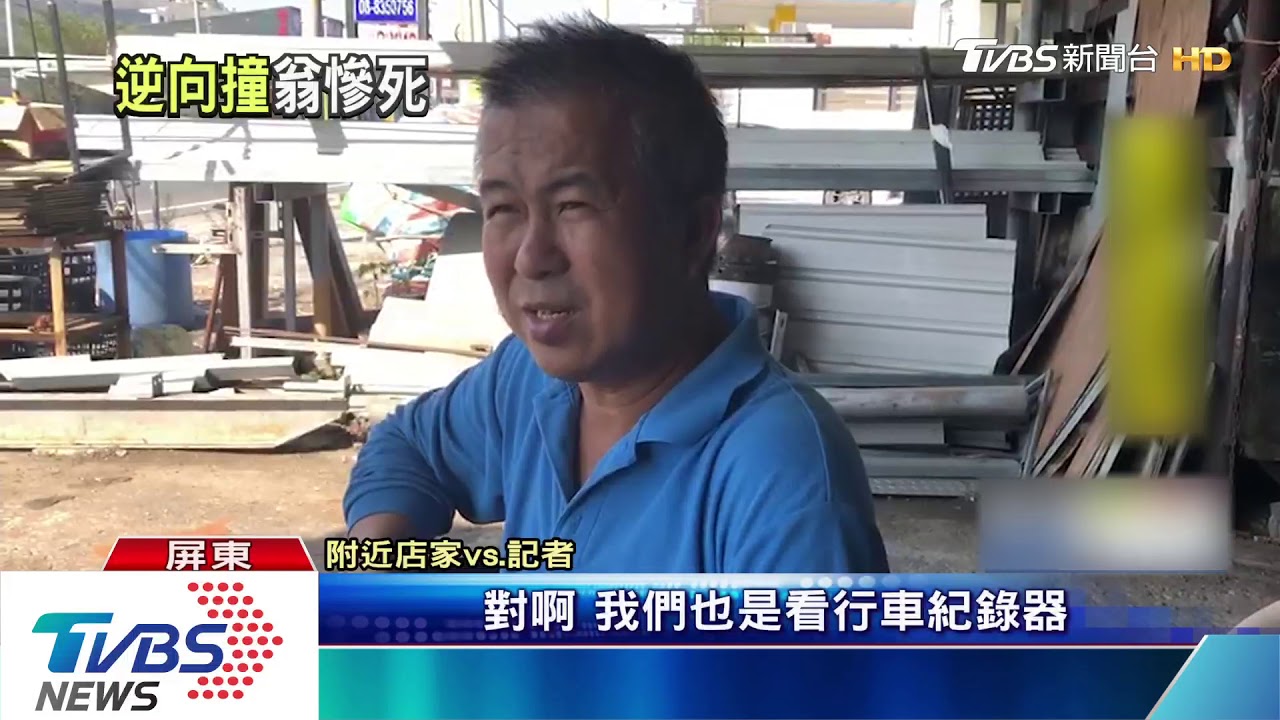 驚!老翁騎單車逆向闖快車道 撞油罐車亡