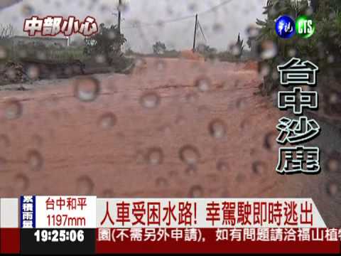 差點沒命! 下交流道滅頂 駕駛驚逃