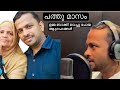 പത്തു മാസം എന്നെ നൊന്ത് പോറ്റി പൊന്ന�