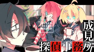 [フリーゲーム実況]　気がついたら探偵事務所に迷い込んでました。