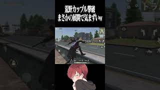 【荒野行動】VCついててめっちゃ気まずいんだけどwwwww #まろ　#荒野行動　#shorts