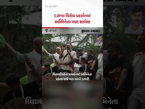 Delhi Protest: શિક્ષણમંત્રીના રાજીનામાની માંગ સાથે દિલ્હીમાં આંદોલન, Prakash Raj એ આપી હાજરી Delhi Protest: શિક્ષણમંત્રીના રાજીનામાની માંગ સાથે દિલ્હીમાં આંદોલન, Prakash Raj એ આપી હાજરી