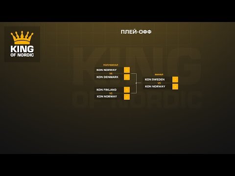 King of Nordic Season 11| 3 bo1 | by c0sta&Astrafemus