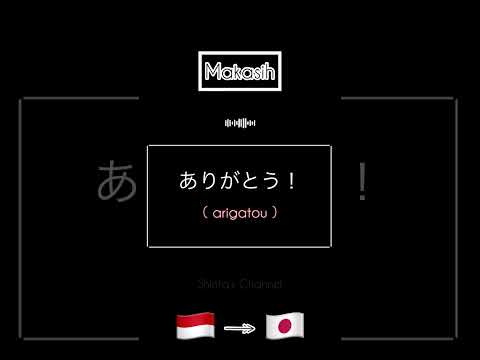 【日本語】"Terima Kasih" in Japanese 「ありがとうございます」‼️