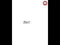 साम दाम दण्ड भेद का मतलब प्राचीन काल क�