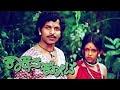 Kakana Kote ಕಾಕನ ಕೋಟೆ Kannada Full Movie Lokesh Srinath Loknath