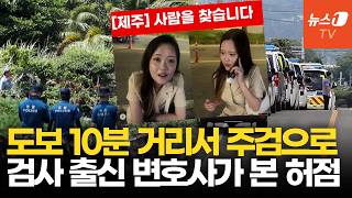 Download lagu 장미란 씨 실종사건 '허위 종결' 배경은…'경찰 전화 한 통만 믿고 기다리는 현실' mp3