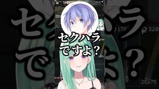 エニにセクハラ(？)をする八雲べにww【ぶいすぽ/切り抜き/白雪レイド】