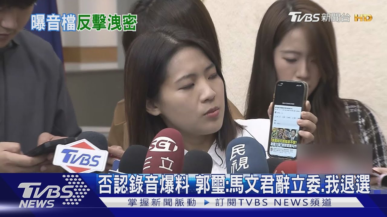 再公布「郭璽音檔」 徐巧芯:他就是洩密