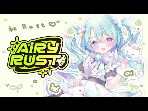 #4【 #エアラス 6日目 / #Rust 】釣り堀と深海で釣り祭りるみ!【 VEE / るみなす・すいーと 】