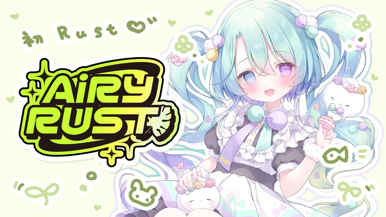 #4【 #エアラス 6日目 / #Rust 】釣り堀と深海で釣り祭りるみ!【 VEE / るみなす・すいーと 】