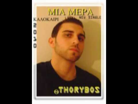 Thorybos MIA MERA 2010 (teaser)