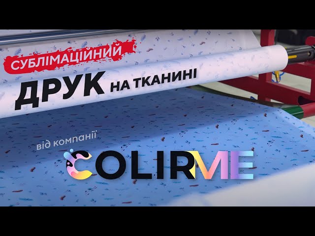 Фото Друк на синтетичних тканинах.