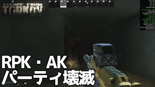 遅れ湧きショア・リゾート奪還編！ - Escape From Tarkov